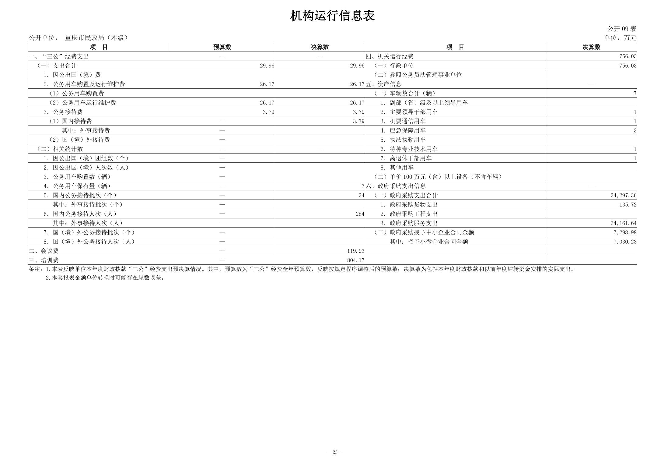 202408308ff02002_22.jpg